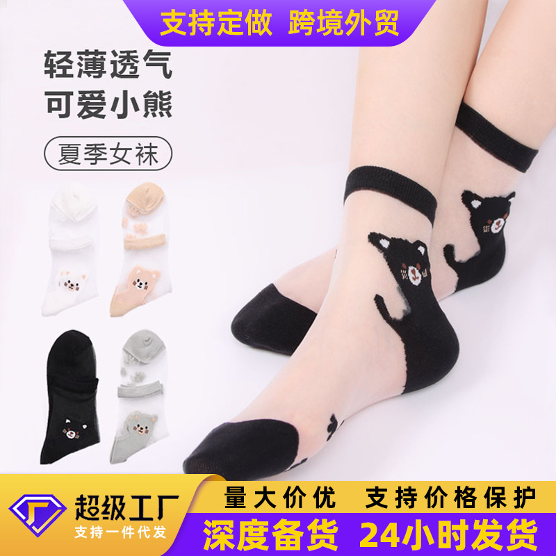 Summer Ultra-Thin Glass Stockings Cute Cartoon Cat Jacquard Socks Ultra-Thin Summer Transparent Breathable Stockings Wholesale