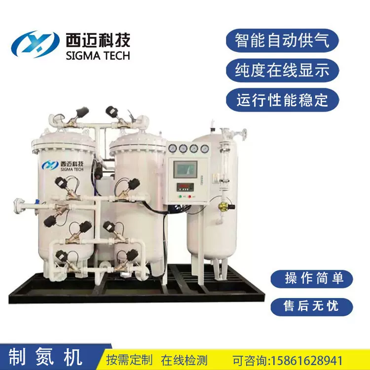 工业级psa制氮机PSA变压吸附制氧机通用设备
