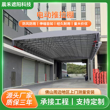 电动推拉棚工厂过道雨棚移动仓库厂房活动遮阳棚遥控伸缩折叠雨篷
