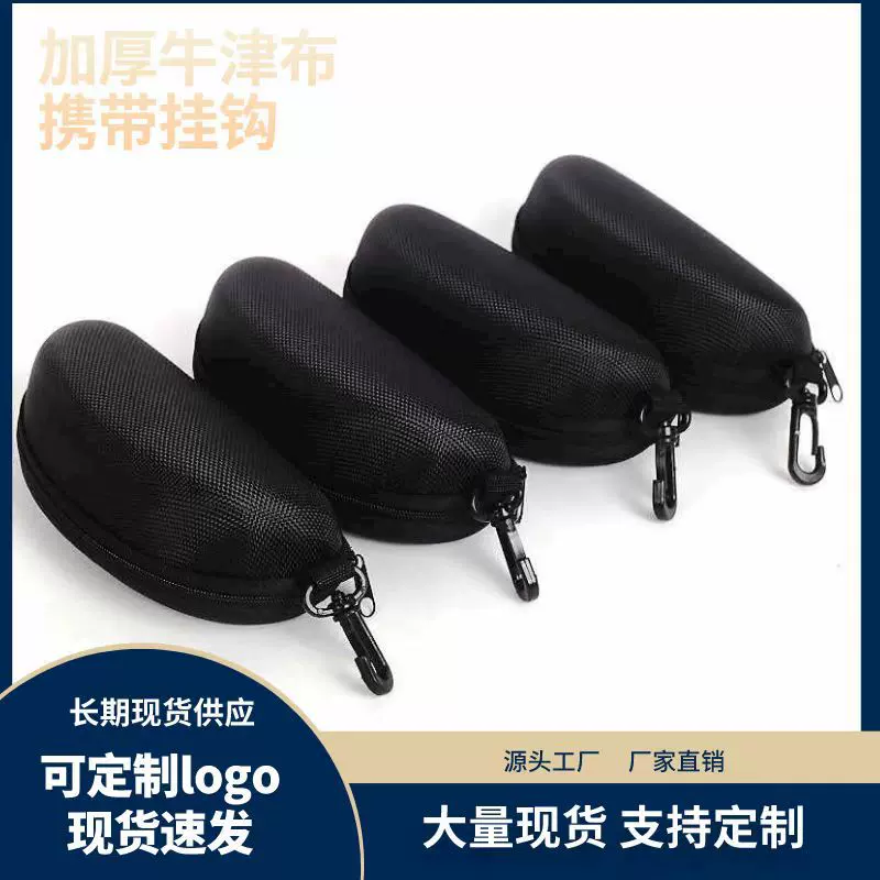 运动抗压大太阳镜盒EVA拉链盒牛津布眼镜盒韩版大号便携挂钩