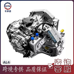 Cross-border exclusive for logo Citroen Renault AL4 DPO automatic transmission assembly 1.6L/2.0L