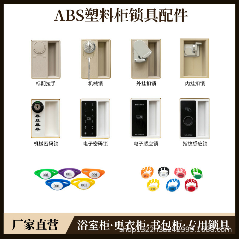 ABS塑料浴室更衣柜拉手机械锁储物柜书包柜密码锁电子IC感应锁ID
