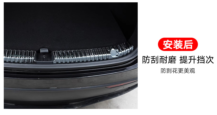 Suitable for 21-24 Models of Tesla Model Y, Built-In Anti-Scratch Trunk Guard, Tesla Y Trunk Threshold Strip