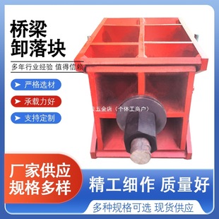 桥梁卸落块支架AB型100 200吨卸落装置标高调节式卸落块厂家现货