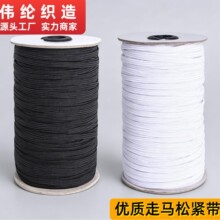 宽0.3cm~0.9cm走马松紧带细扁袖口袖套跑马橡筋带弹力带松紧带