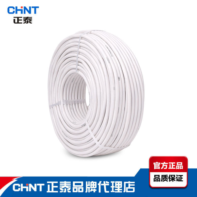 正泰国标铜芯RVV电源线2 3 4芯护套软线 1.5 2.5 4平方护套电线