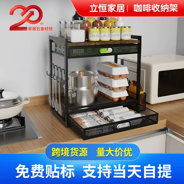 Cross-Border Capsule Coffee Rack Pull-Out Drawer Coffee Storage Rack Water Bar Tabletop Coffee Utensil Storage Rack