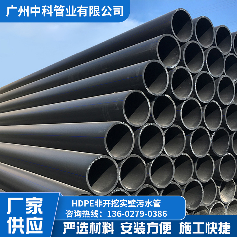 HDPE Trenchless Tube wall Rain a drain Tractor pipe Manufactor Direct selling Dayu Xiongsu