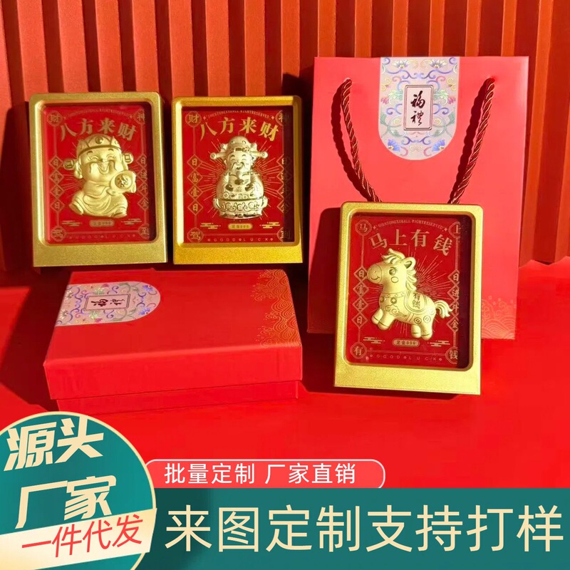 Pure Gold 999, Get Rich Immediately, Wealth Comes from All Directions, God of Wealth Ornaments, Decorative Crafts, Gifts, Business Gifts, Wholesale