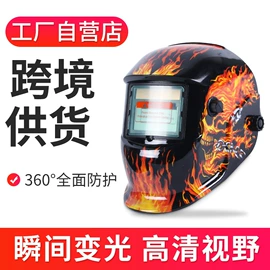 防护面罩;防光辐射眼镜;其他眼部防护