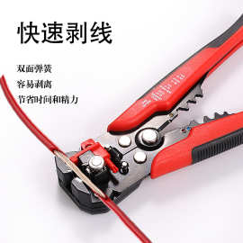 键牌多功能全自动剥线钳电工专用电缆快速剥皮剪线压线电工剥线钳