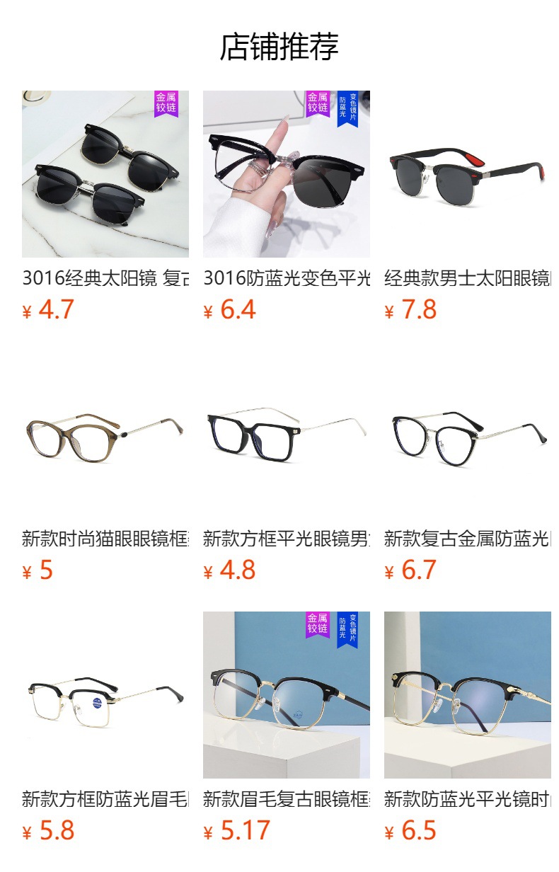 预览状态下无法点击,发布后,可点击跳转到对应的商品页面