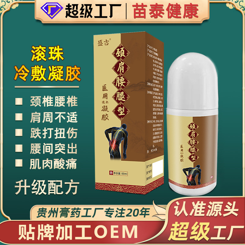 Anti-heat cold compress gel manufacturer customized ball massage…