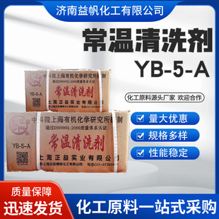 �Ϻ�������ϴ��F�~��ϴ�����P���ϴҺ�o����ȻYB-5-A������ϴ��