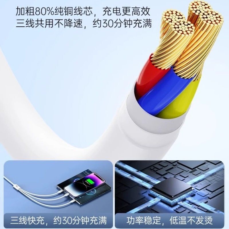 Huawei Apple Xiaomi 携帯電話に適したスリーインワン高速充電ケーブル 100W 超高速充電 1 対 3 データケーブル車|undefined