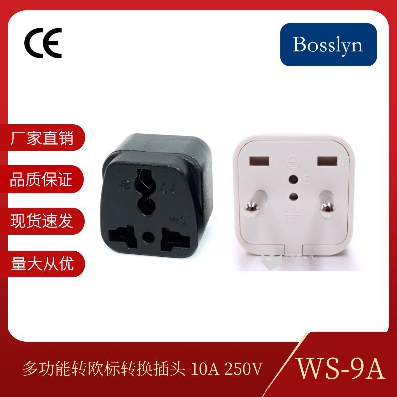 宝智霖供应WS-9A多功能转欧式插头 旅游多用孔圆脚欧规4.0mm