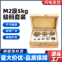 M2����t���a��ƽ���bУ׼���a��ӳ����b2kg1kg500g200g100g5kg