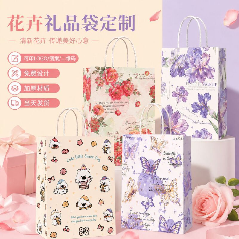Customized Gift Bags with Logo, Birthday Gift Bags, Thickened Takeaway Bags, Mid-Autumn Festival Kraft Paper Tote Bags Wholesale