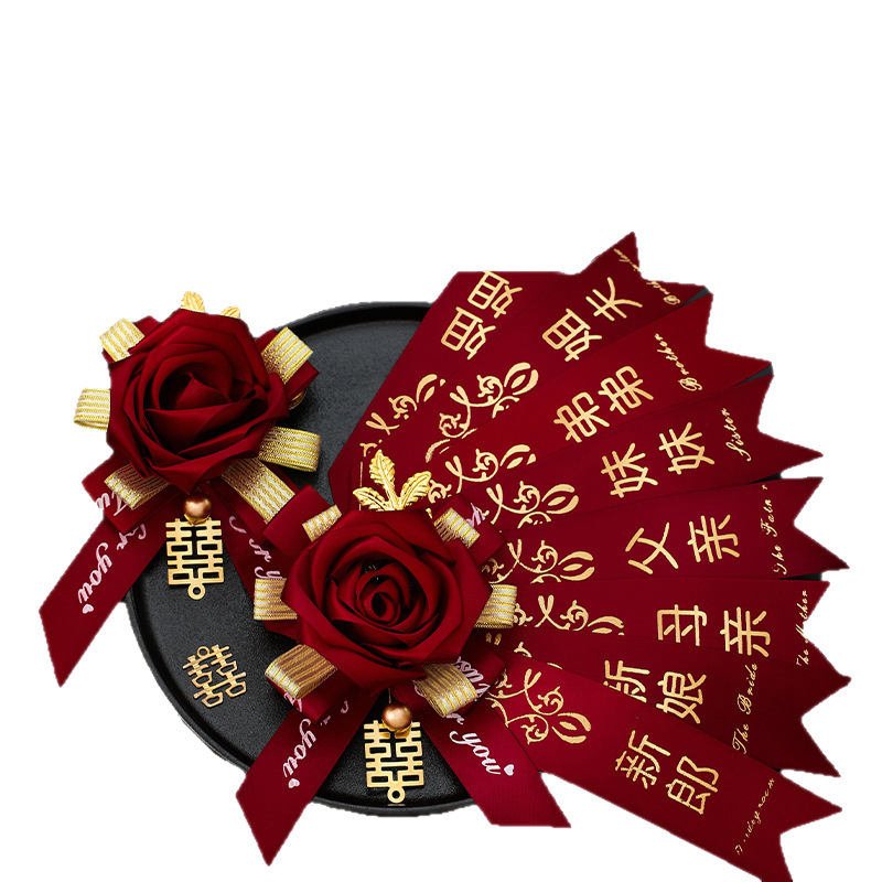 胸花婚礼全套家人婚庆用品新郎新娘父母伴郎伴娘结婚襟花|undefined