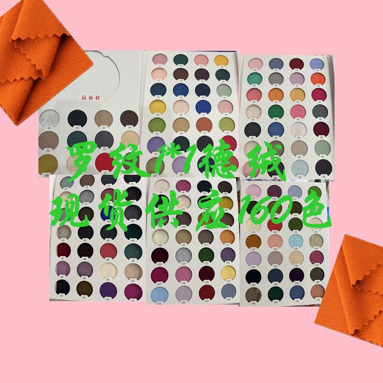 罗纹1*1德绒  面料细腻平整柔软亲肤 适用于家居服睡衣打底衫布料