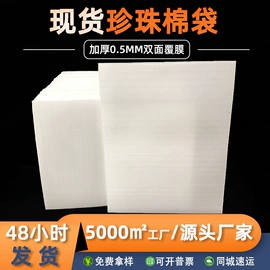 气泡袋;EPE珍珠棉;其他塑料薄膜