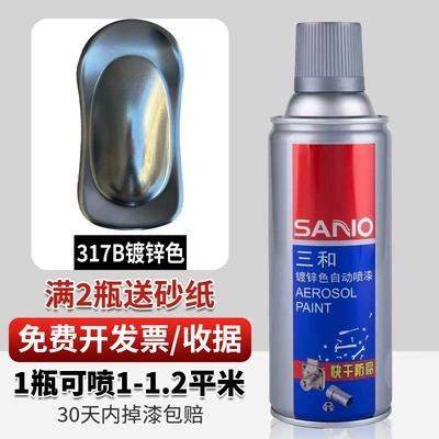 car graffiti black white — Avtomobil boyası - 317b-galvanized-color-350ml-spray-paint