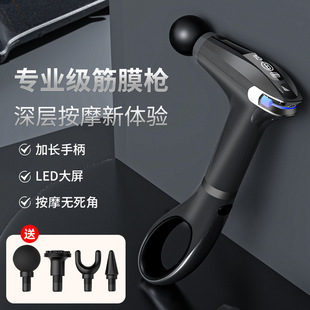 Amazon lengthened fascia gun manufacturers cross-border muscle press relaxer intelligent variable speed vibration electric fascia grab