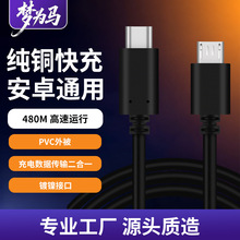 ��׿������type-c to micro usb 5p��늶��C��ֱ����OTG�D����