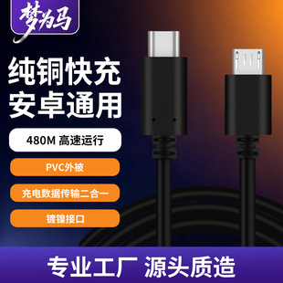 ��׿������type-c to micro usb 5p��늶��C��ֱ����OTG�D����