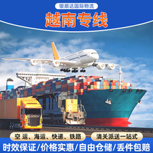 越南专线东南亚泰国空运海运马来西亚双清包税到门国际快递货代