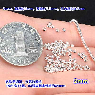 s999 pure silver mini UFO beads, wheel beads, small spacer beads, crystal accessories for DIY bracelet and necklace making (Zərgərlik ara hissələri) - f47-2mm-per-gramapproximately-68-pieces