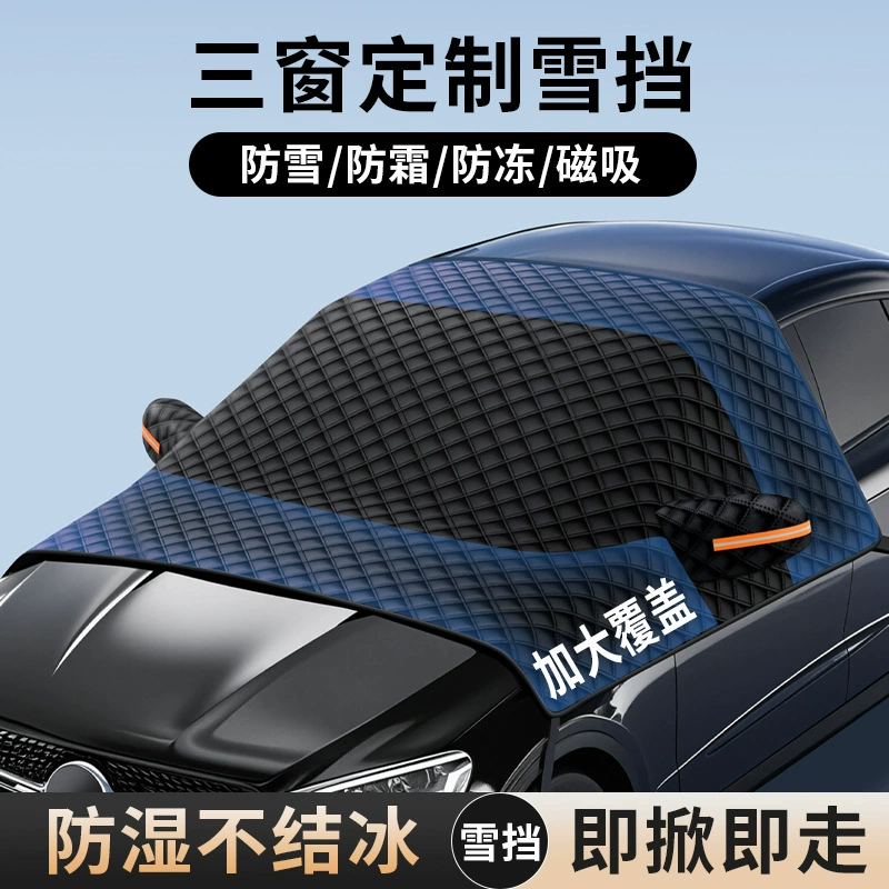 Черный автомобиль, укрывающий снег, лобовый солнцезащитный козырек, стеклянный козырек утолщенный магнитный