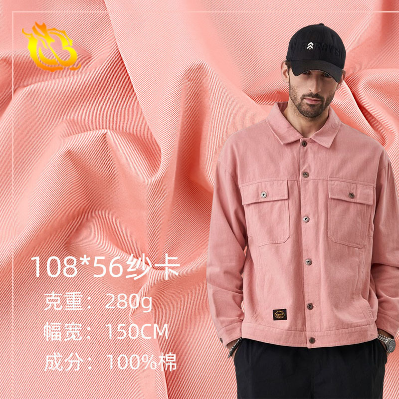Woven Cotton Twill Fabric 10856 Washed Cotton Fabric 16*12 Combed Pure Cotton Sand-Washed Fabric for Pants and Hats Woven Cotton Twill Fabric 10856 Washed Cotton Fabric 16*12 Combed Pure Cotton Sand-Washed Fabric for Pants and Hats