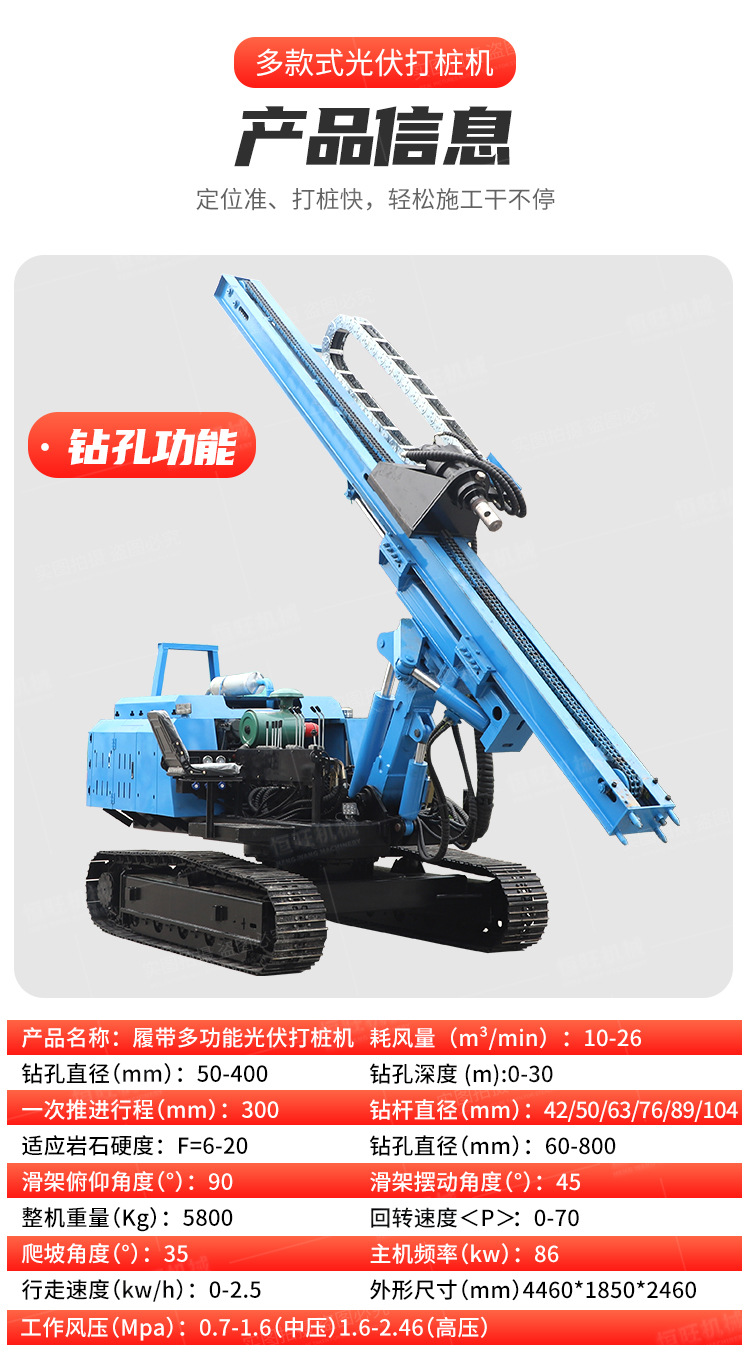 光伏打桩机详情750_04 (3)