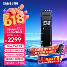 ���� 990 EVO Plus 1TB M.2 NVMe �p�ӿڼ��� �x 7150MB/s