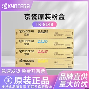 Оригинальный картридж Kyocera TK-8148K для M8224cidn чёрный