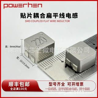 源头工厂MSD1008一体模压扁线耦合电感替代HCSA1V1008/7448990100