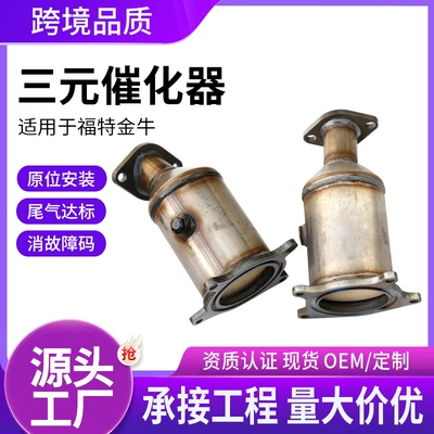The three-way catalytic converter Katalizator