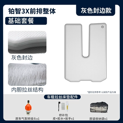 Platinum 3X Special Car: Vehicle-mounted inflatable bed - gray-surface-and-gray-edge-platinum-3x-basic-package