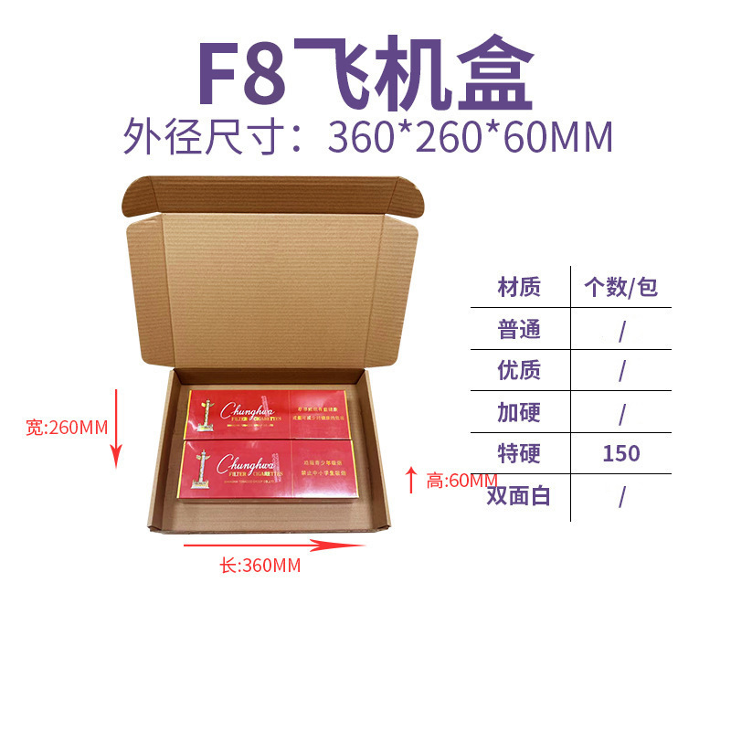 飞机盒特硬纸箱厂家快递打包服装电商包装盒纸箱批发小号纸盒子|undefined