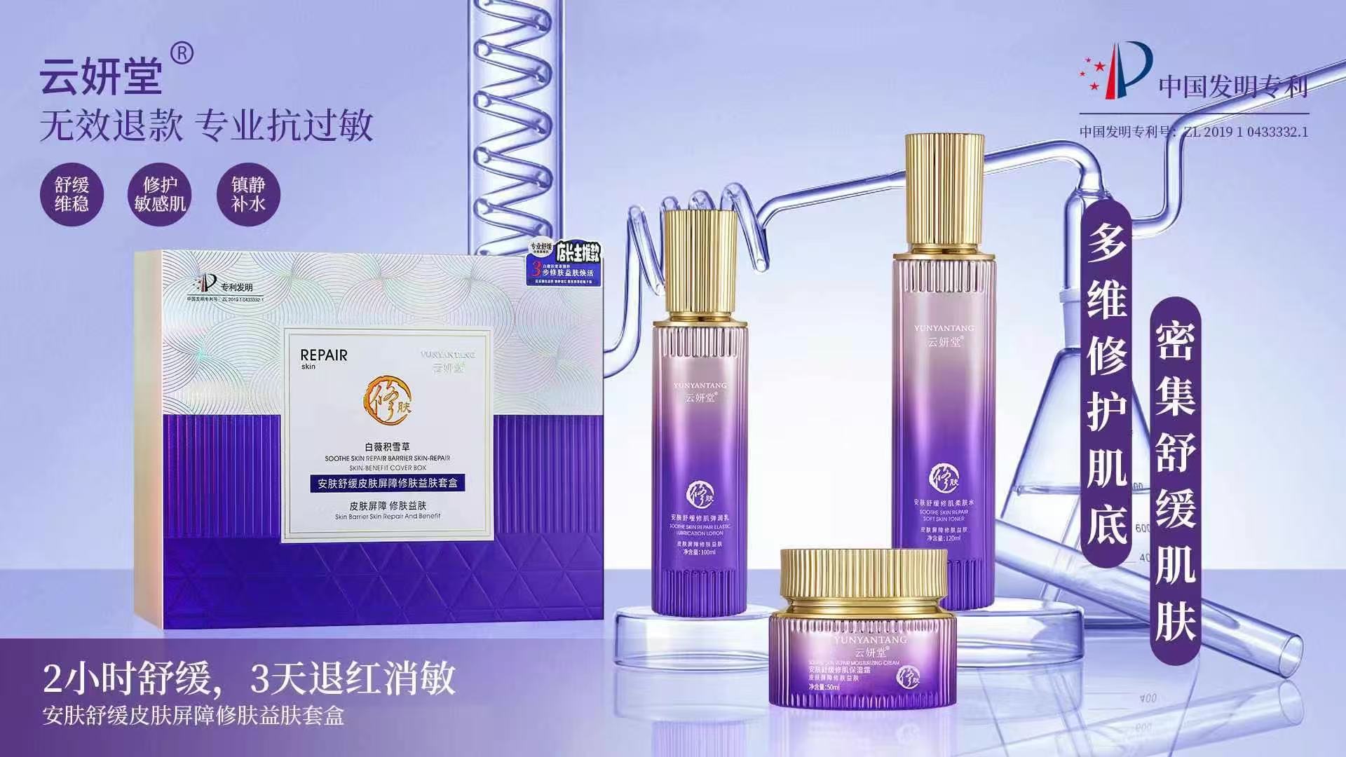 피부 진정 및 진정 피부 장벽 키트(3종 세트)