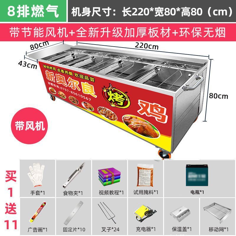 Gas sin humo horno de pollo carro de mano roca automática comercial triciclo horno horno de gas de Orleans