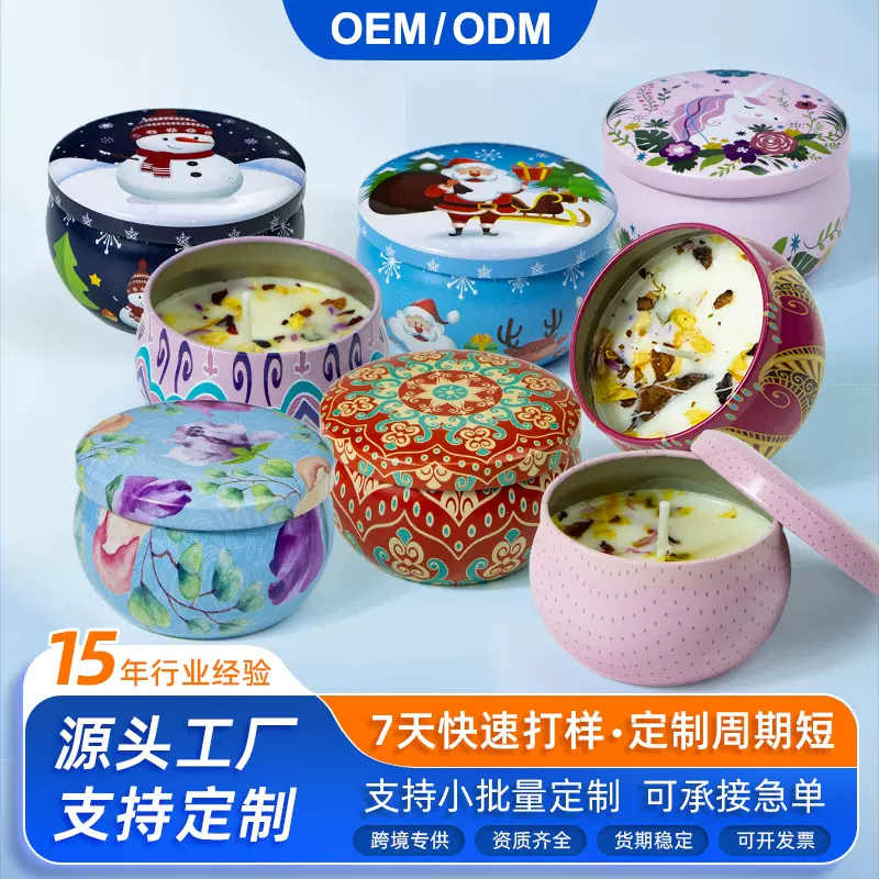 亚马逊跨境圣诞节马口铁香薰蜡烛香味定制马口铁罐蜡烛大豆蜡香薰