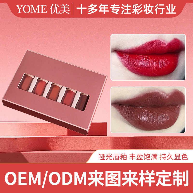 跨境新款口红套装批发轻盈雾面唇釉哑光番茄棕橘红平价唇彩套装