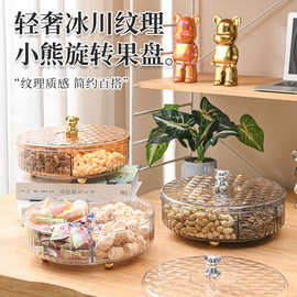 轻奢高档水果盘客厅家用茶几旋转果盘零食摆放盘糖果盘干果收纳盒
