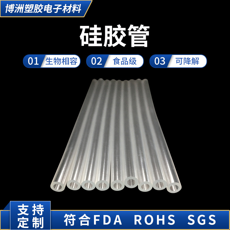 食品级硅胶管 奶嘴吸管 硅胶吸管 FDA硅胶吸管 食品级2x4硅胶套管