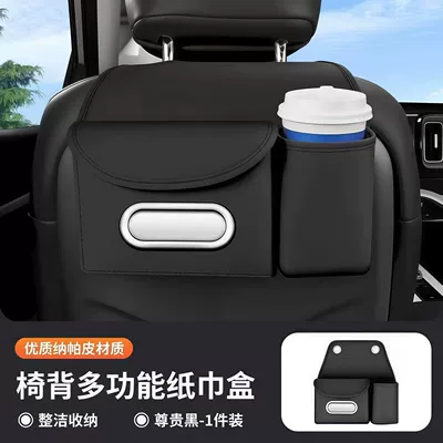 Car seat back tissue box, multifunctional hanging storage bag, Napa leather car interior accessory, tissue holder