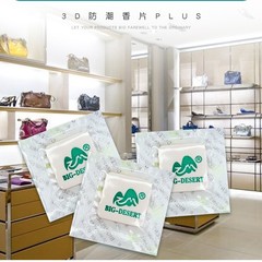 服のタンスの靴の外国貿易の香りの包み
