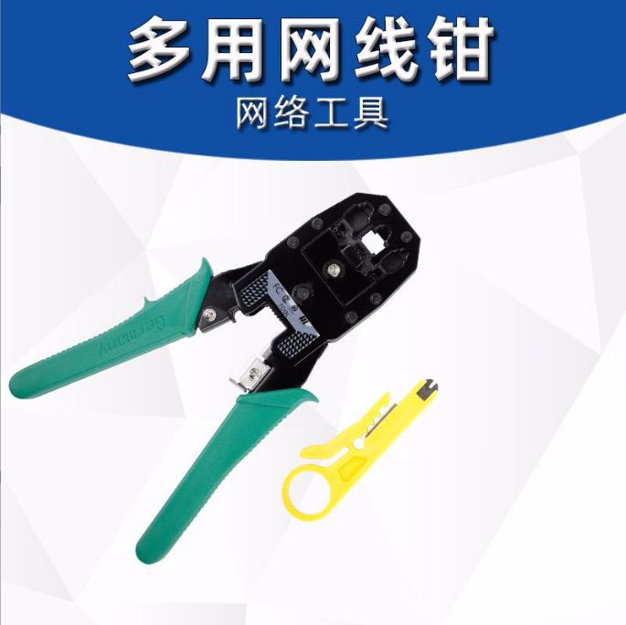 三用网线钳4P6P8P水晶头压线钳子网络压接钳多功能专业网钳315
