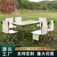 戶外桌椅套裝便攜式折疊桌野餐桌椅自駕游燒烤桌蛋卷桌露營桌椅子